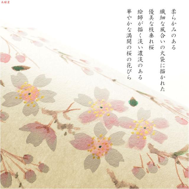 お盆提灯【本美濃和紙使用　高級モダン岐阜提灯：白露（しらつゆ）枝垂れ桜】盆提灯　モダン提灯　ちょうちん　盆飾り　和紙　　新盆　初盆　送料無料_7