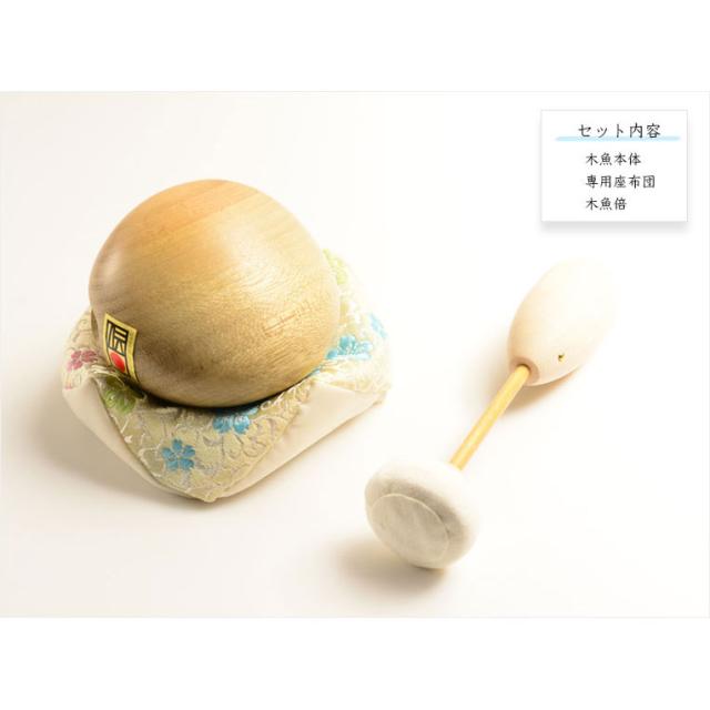 寺院用仏具【国産仏具 小さな木魚セット 琴みづき 2.5寸　座布団：白 本楠材】木魚　杢魚　モダン木魚　読経　経典　回忌法要　送料無料
