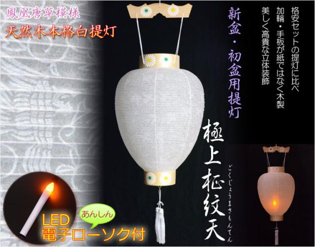 初めてのお盆〜毎年使える【豪華：新盆セット＋掛布付き盆棚・篝二段風水イエロー G2Y】お盆・新盆・初盆　提灯　ちょうちん　牛馬　迎え火　送り火　お盆飾り　祭壇　盆棚　精霊棚　仏壇　送料無料
