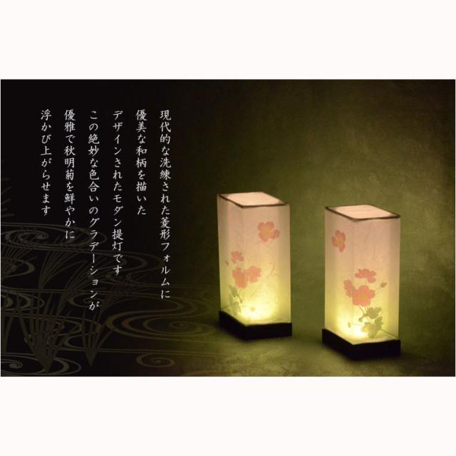 国産・お盆提灯【モダン京提灯：卓上LED電池式　秋明菊（しゅうめいぎく）木製台1対（2個入り）】ぼんぼり　インテリア提灯　霊前灯　盆飾り　和照灯　仏壇　仏具　送料無料_11