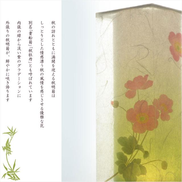 国産・お盆提灯【モダン京提灯：卓上LED電池式　秋明菊（しゅうめいぎく）木製台1対（2個入り）】ぼんぼり　インテリア提灯　霊前灯　盆飾り　和照灯　仏壇　仏具　送料無料_2