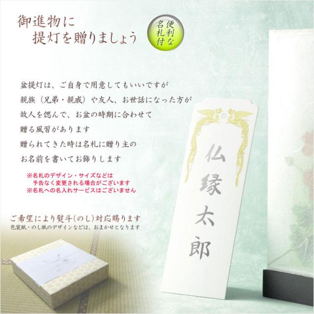 国産・お盆提灯【モダン京提灯：卓上LED電池式　秋明菊（しゅうめいぎく）木製台1対（2個入り）】ぼんぼり　インテリア提灯　霊前灯　盆飾り　和照灯　仏壇　仏具　送料無料_7