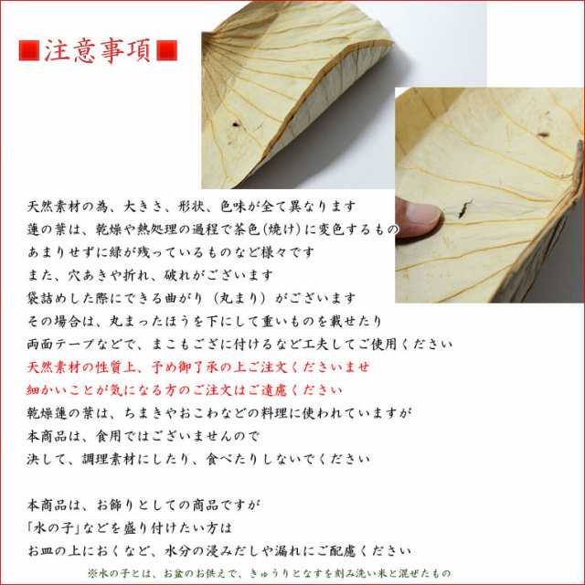 人気No.1 お盆 飾り 用品 5点セット マコモ耳付 麻がら 蓮の葉 牛馬 お縄1ｍ materialworldblog.com