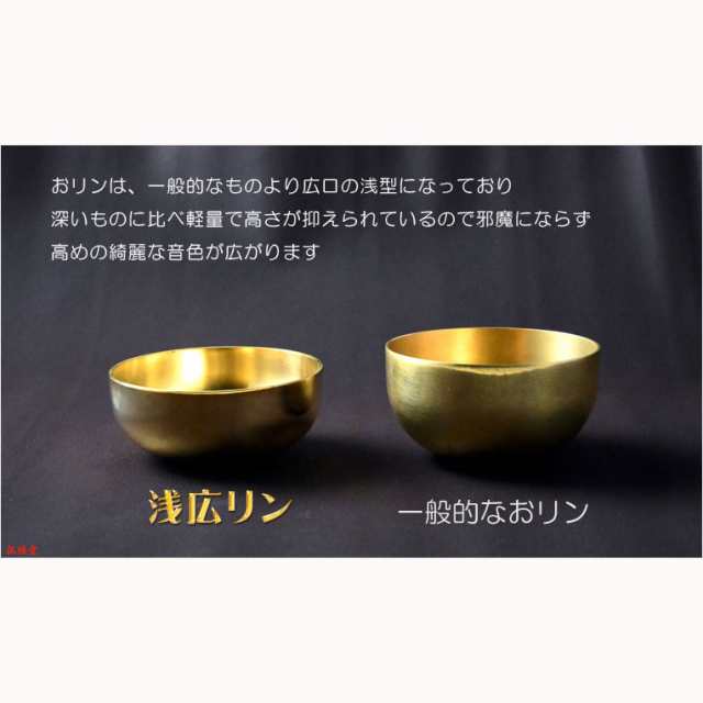 国産仏具【金襴仕立・モダンリンセット：花暦（はなごよみ）くちなし柄・マイルドモカ】仏壇用仏具　現代調仏具　おりん　磬　鐘　鈴　送