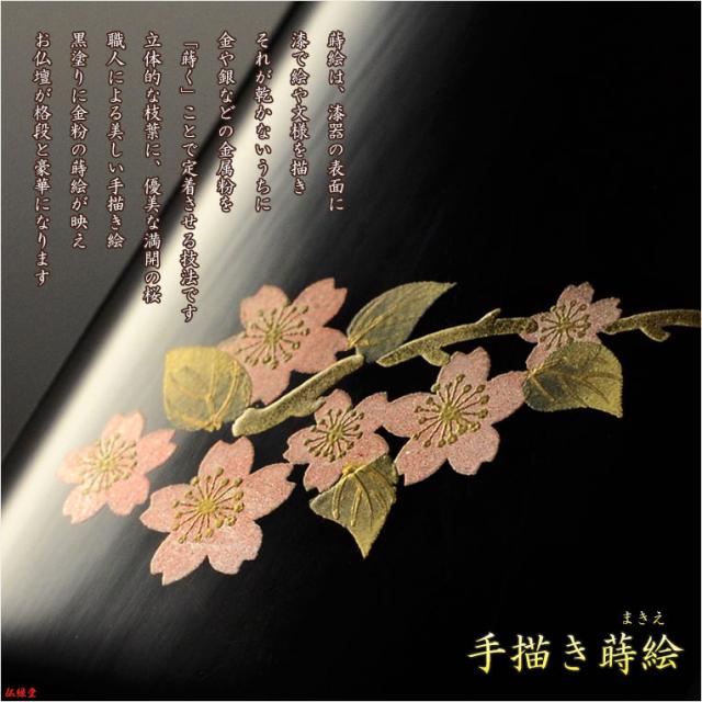 仏具【蒔絵入り過去帳　金襴鳥の子上製 黒塗り 花衣（はなごろも）：5.0寸・日入りタイプ　さくら】仏壇・仏具　全宗派対応　過去帖　四十九日　送料無料の通販は