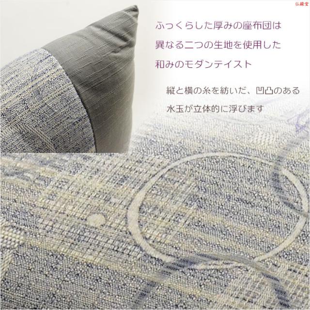 国産仏具【仏前難燃マット+座布団　２点セット：アスター　水玉ライトブルー色】仏壇用仏具　ざぶとん　マット　難炎　仏事　法要　命日　送料無料