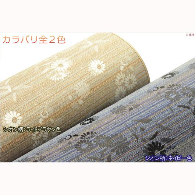 国産仏具【仏前難燃マット+座布団　２点セット：アスター　シオンネイビー色】仏壇用仏具　ざぶとん　マット　難炎　仏事　法要　命日　送料無料