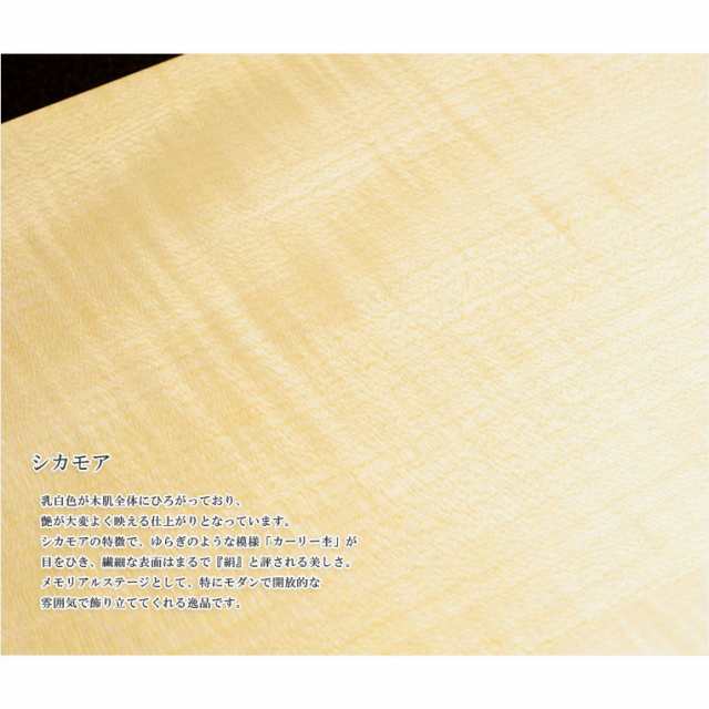 国産仏具【メモリアルステージ：Da.capo（ダ・カーポ）平板タイプ