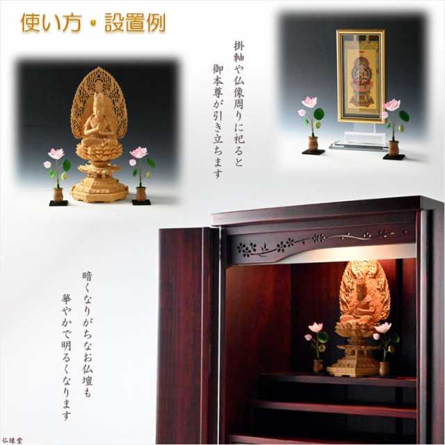 国産仏具【京都・ちりめん製：モダン常華（蓮花）単品（1本）売り 咲き