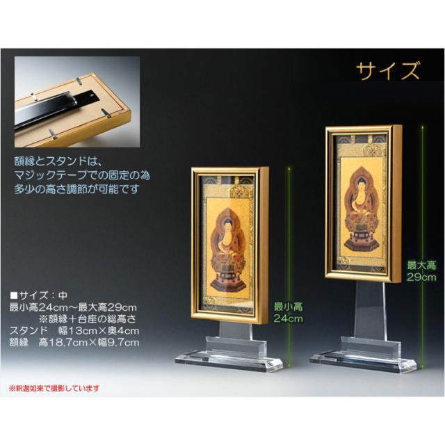 国産掛軸【モダン掛軸：本金箔額縁入り本尊掛軸・クリアスタンド　天明（てんめい）/釈迦如来（曹洞宗・臨済宗）中サイズ】絵像　仏額　仏像　仏壇　仏具　宗派　モダン掛軸　スタンド掛軸　置き軸 送料無料