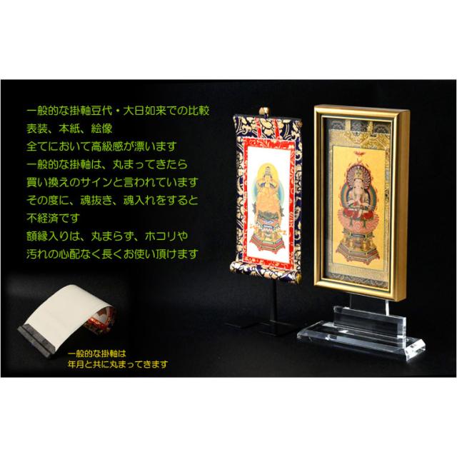 国産掛軸【モダン掛軸：本金箔額縁入り本尊掛軸・クリアスタンド　天明（てんめい）/釈迦如来（曹洞宗・臨済宗）中サイズ】絵像　仏額　仏像　仏壇　仏具　宗派　モダン掛軸　スタンド掛軸　置き軸 送料無料