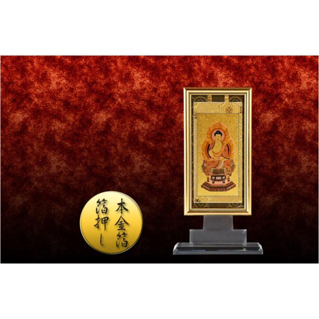 国産掛軸【モダン掛軸：本金箔額縁入り本尊掛軸・クリアスタンド　天明（てんめい）/釈迦如来（曹洞宗・臨済宗）中サイズ】絵像　仏額　仏像　仏壇　仏具　宗派　モダン掛軸　スタンド掛軸　置き軸 送料無料