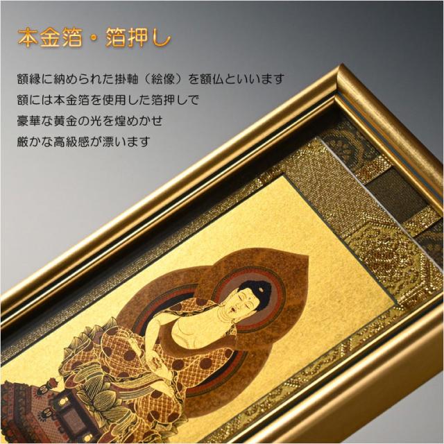 国産掛軸【モダン掛軸：本金箔額縁入り本尊掛軸・クリアスタンド　天明（てんめい）/釈迦如来（曹洞宗・臨済宗）中サイズ】絵像　仏額　仏像　仏壇　仏具　宗派　モダン掛軸　スタンド掛軸　置き軸 送料無料
