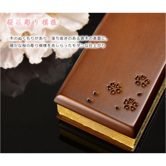仏具【唐木過去帳　鳥の子上製和紙　桜花彫り模様 桜いちず：3.0寸・日入りタイプ ブラウン色】全宗派対応 過去帖 四十九日 法要 回忌 年忌 月命日 祥月命日 追善供養 謝恩 仏壇用仏具 仏壇用品　送料無料