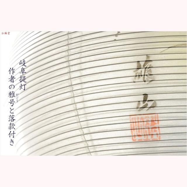特選　お盆提灯【八女提灯：天然木・萩の香　本絹二重張り　電球灯　小菊・秋草　11号】盆ちょうちん　行灯　お盆飾り　新盆　初盆　色柄提灯　送料無料_10