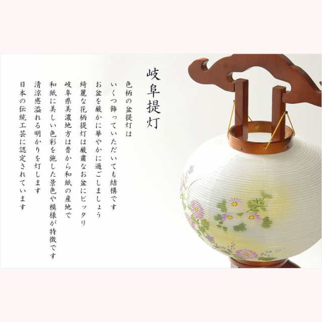 特選　お盆提灯【八女提灯：天然木・萩の香　本絹二重張り　電球灯　小菊・秋草　11号】盆ちょうちん　行灯　お盆飾り　新盆　初盆　色柄提灯　送料無料_2