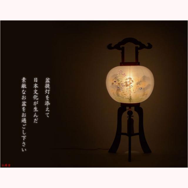 特選　お盆提灯【岐阜提灯：天然木・民芸調塗り 本絹二重張り　電球灯　遠山ぼかし　白芙蓉に秋草　11号】盆ちょうちん　行灯　盆用品　お盆飾り　新盆　初盆　送料無料