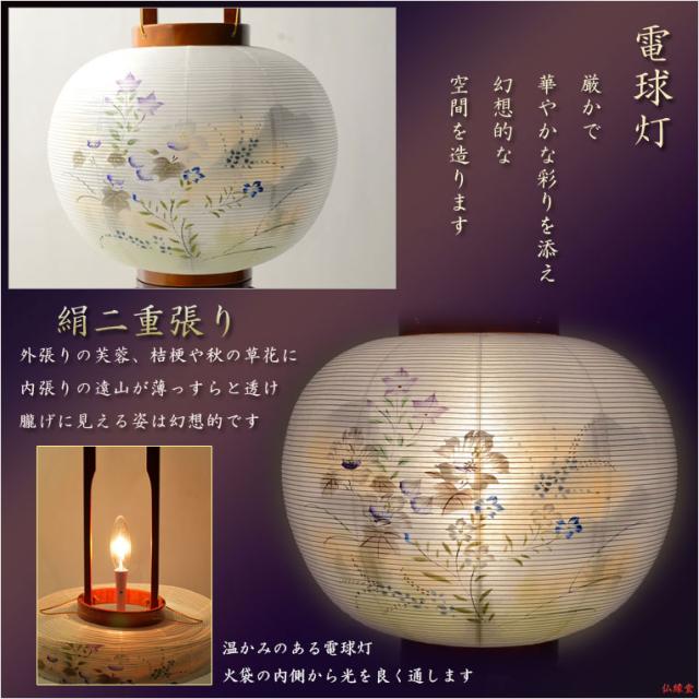 特選　お盆提灯【岐阜提灯：天然木・民芸調塗り 本絹二重張り　電球灯　遠山ぼかし　白芙蓉に秋草　11号】盆ちょうちん　行灯　盆用品　お盆飾り　新盆　初盆　送料無料