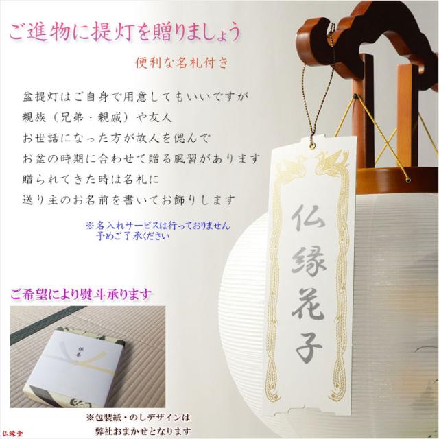 特選　お盆提灯【岐阜提灯：天然木・民芸調塗り 本絹二重張り　電球灯　遠山ぼかし　白芙蓉に秋草　11号】盆ちょうちん　行灯　盆用品　お盆飾り　新盆　初盆　送料無料