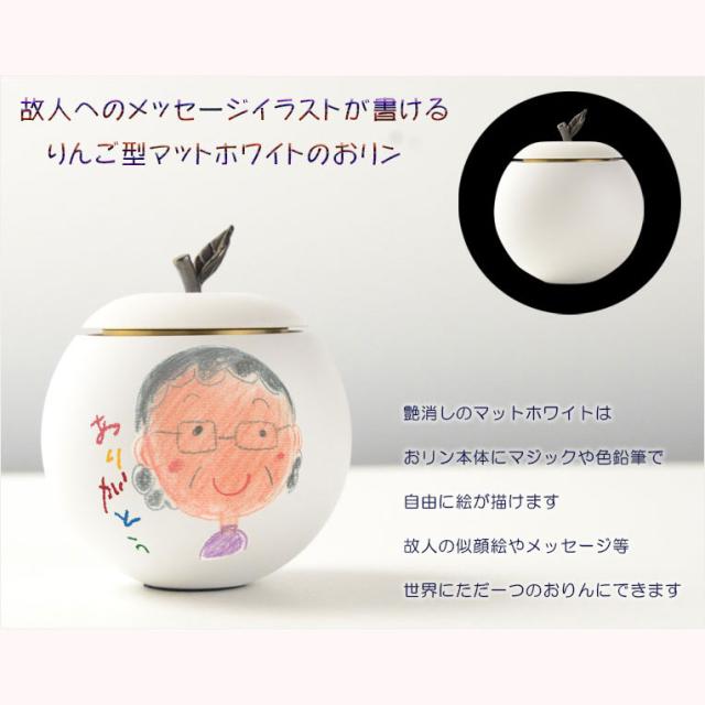 国産仏具【りんご型おりんとクリスタルリン棒セット：ポム　ブラック・マットホワイト】仏壇　磬　鐘　鈴　送料無料_5