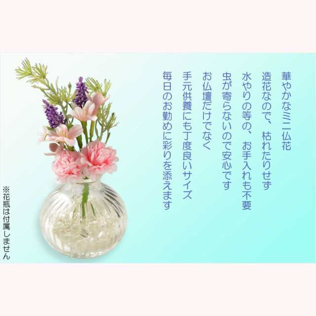 仏花【お供え小花ミニセット：Chika（ちか）６本 化粧箱入り】造花