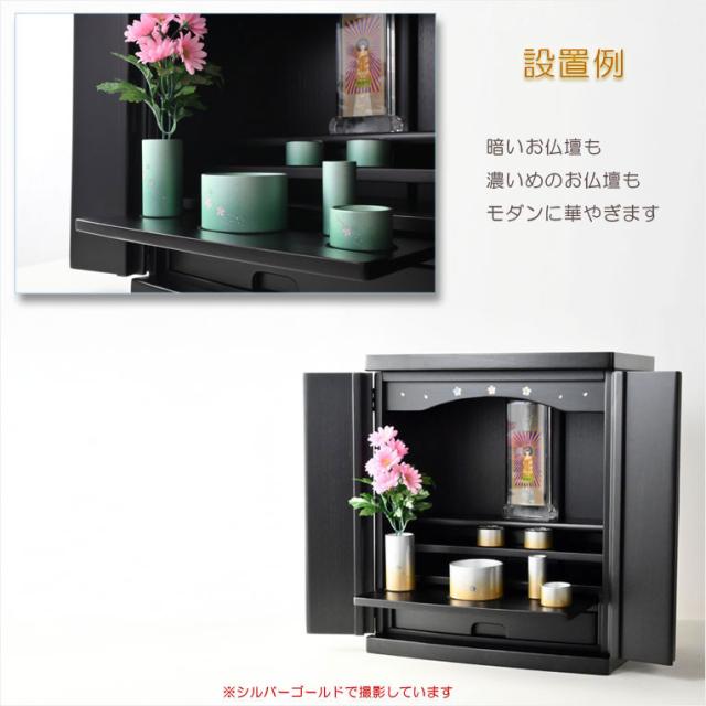 仏具【風桜彫金入り　アルミ製・シンプルモダン仏具6点セット　春麗（しゅんれい）グリーンぼかし】仏壇用仏具 送料無料