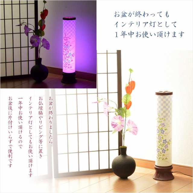 お盆提灯【最新高輝度LED採用・天井にも花咲く：テルミナ虹光（こう