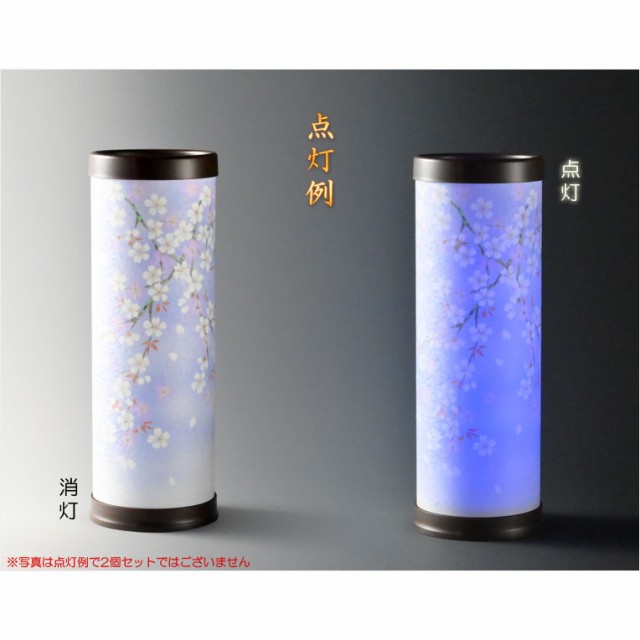 お盆提灯【岐阜提灯・最新高輝度LED採用：テルミナ虹光（こうこう）夜桜・コンパクト】