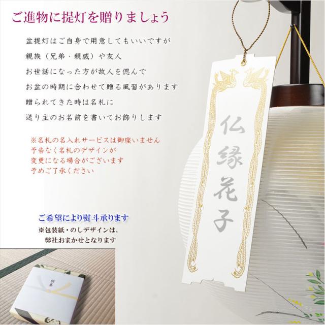 高級盆提灯【今季注目　岐阜提灯：天然木・二重張り・電球灯　11号　遠山に満月・秋草】お盆用品　仏具　お盆　初盆　新盆　初盆飾り　新盆飾り　命日　仏壇　送料無料