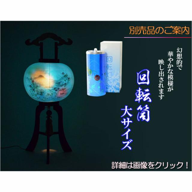 高級盆提灯【今季注目　岐阜提灯：天然木・二重張り・電球灯　11号　遠山に満月・秋草】お盆用品　仏具　お盆　初盆　新盆　初盆飾り　新盆飾り　命日　仏壇　送料無料