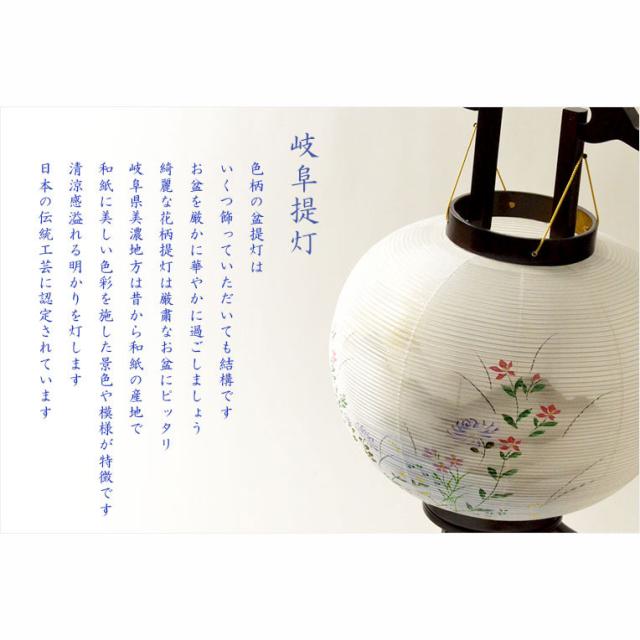 高級盆提灯【今季注目　岐阜提灯：天然木・二重張り・電球灯　11号　遠山に満月・秋草】お盆用品　仏具　お盆　初盆　新盆　初盆飾り　新盆飾り　命日　仏壇　送料無料