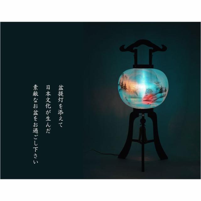 高級盆提灯【岐阜提灯：簡単マグネット機構・天然木・絹一重張り　山水・遠山に三重塔　回転筒11号】お盆用品　仏具　お盆　初盆　新盆　初盆飾り　新盆飾り　命日　仏壇　送料無料