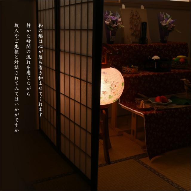 特選限定品　お盆提灯【八女提灯：天然木　本絹二重張り　電球灯　秋の宵　9号】小さい盆ちょうちん　行灯　盆用品　お盆飾り　新盆　初盆　色柄提灯　花柄提灯　迎え火　送り火　送料無料