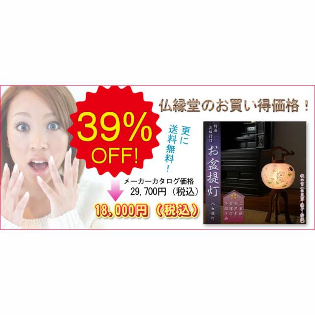 特選限定品　お盆提灯【八女提灯：天然木　本絹二重張り　電球灯　秋の宵　9号】小さい盆ちょうちん　行灯　盆用品　お盆飾り　新盆　初盆　色柄提灯　花柄提灯　迎え火　送り火　送料無料