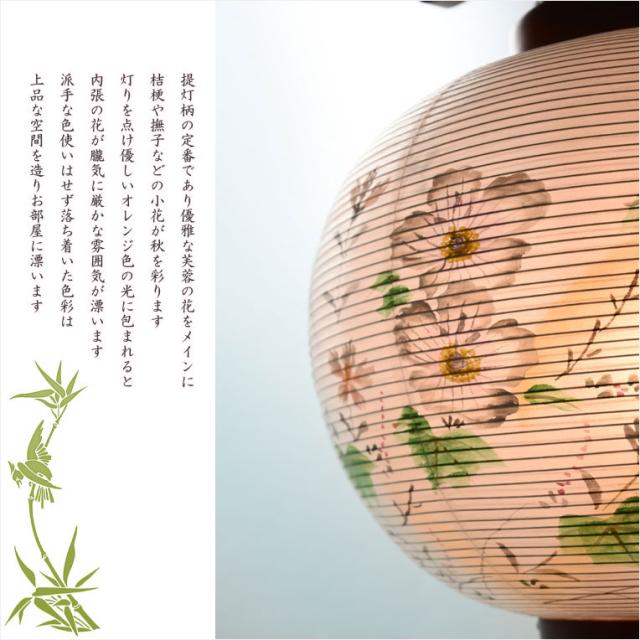 特選限定品　お盆提灯【八女提灯：天然木　本絹二重張り　電球灯　秋の宵　9号】小さい盆ちょうちん　行灯　盆用品　お盆飾り　新盆　初盆　色柄提灯　花柄提灯　迎え火　送り火　送料無料