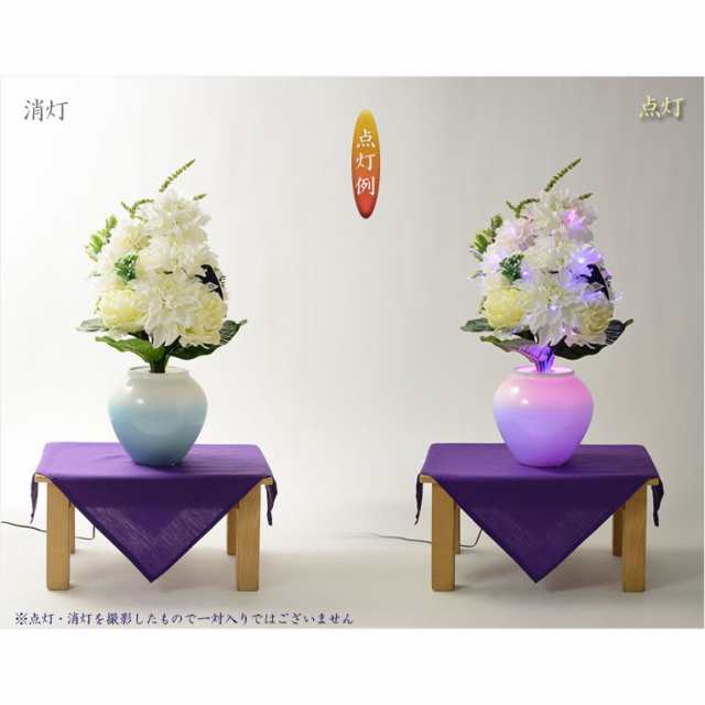 お盆飾り【LED光触媒・光ファイバー仏花：テルミナ 光るLED陶器鉢