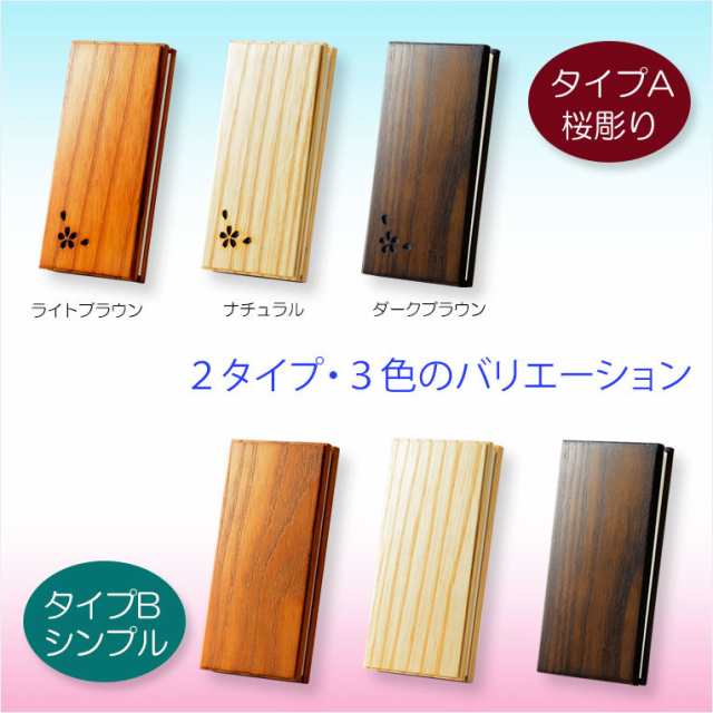 過去帳別売り表紙唐木タイプ