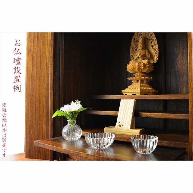 国産仏具【過去帳+見台セット セレステ：タイプA・桜彫り ホワイト 