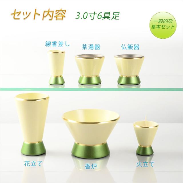 仏具【エレガントな現代調モダン仏具6点セット イマージュ3.0寸