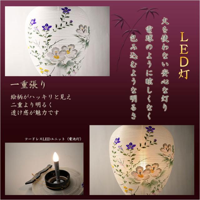 高級盆提灯【八女提灯：天然木・二重張り・電球灯 11号 遠山に 盆提灯