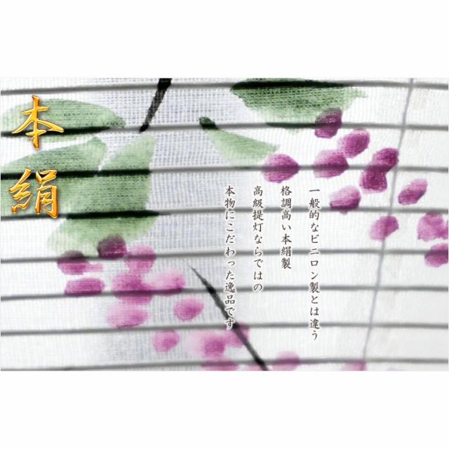 盆提灯・仏縁堂セレクト【八女提灯：御所提灯　軽量仕様　本絹一重張り10号・白芙蓉桔梗　プルスイッチ式LED電池ローソク灯】送料無料　吊り提灯　壷型　盆ちょうちん　行灯　盆用品　新盆　初盆　色柄提灯　花柄提灯　迎え火　送り火