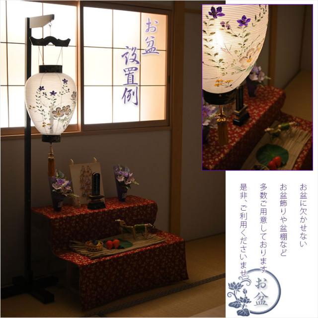 盆提灯・仏縁堂セレクト【八女提灯：御所提灯　軽量仕様　本絹一重張り10号・白芙蓉桔梗　プルスイッチ式LED電池ローソク灯】送料無料　吊り提灯　壷型　盆ちょうちん　行灯　盆用品　新盆　初盆　色柄提灯　花柄提灯　迎え火　送り火
