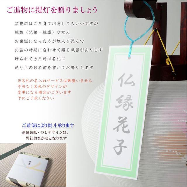 特選高級盆提灯【八女提灯：天然木・二重張り・電球灯　10号　小菊・撫子】お盆用品　仏具　お盆　初盆　新盆　初盆飾り　新盆飾り　命日　仏壇　送料無料_13