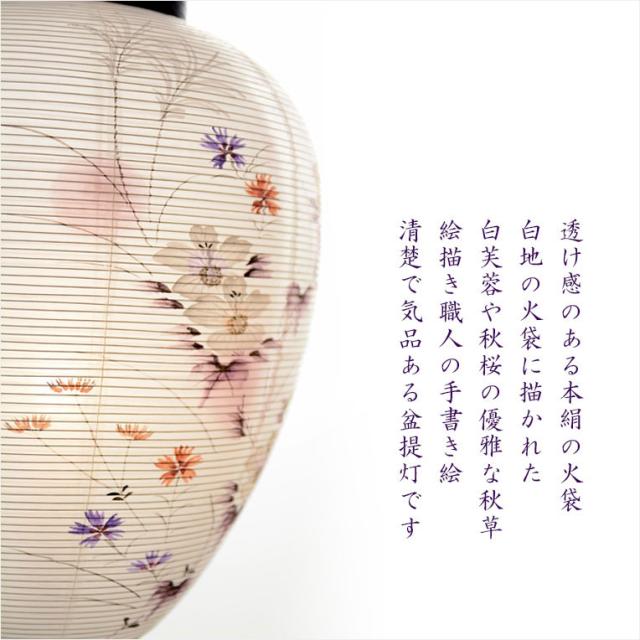 盆提灯・仏縁堂セレクト【八女提灯：高級御所提灯 天然木雅木目 本絹二