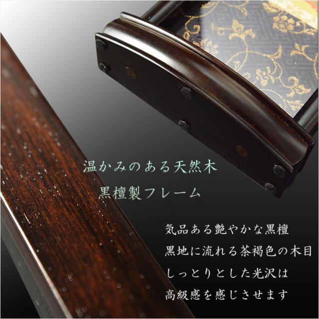 国産掛軸【モダン掛軸：本尊掛軸・黒檀製スタンド　永花（えいか）釈迦如来（臨済宗）中サイズ】