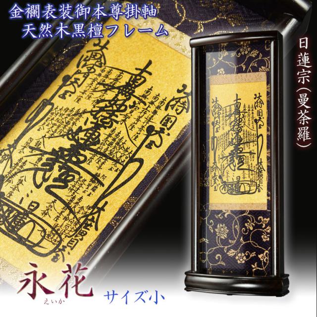 日蓮宗 卓上カレンダー セット 各種 短納期出荷】卓上セパレート文字 NK-514｜ノベルティ