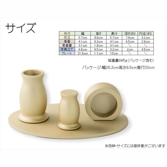 仏具【メモリアル手元供養台4点セット：ユーフォリア全4色 骨壺・花立・フォトフレーム・プレート　ロビンズブルー】仏壇・仏具　メモリアルステージ　ペット　犬　猫 3具足　家具調仏壇 　送料無料_11