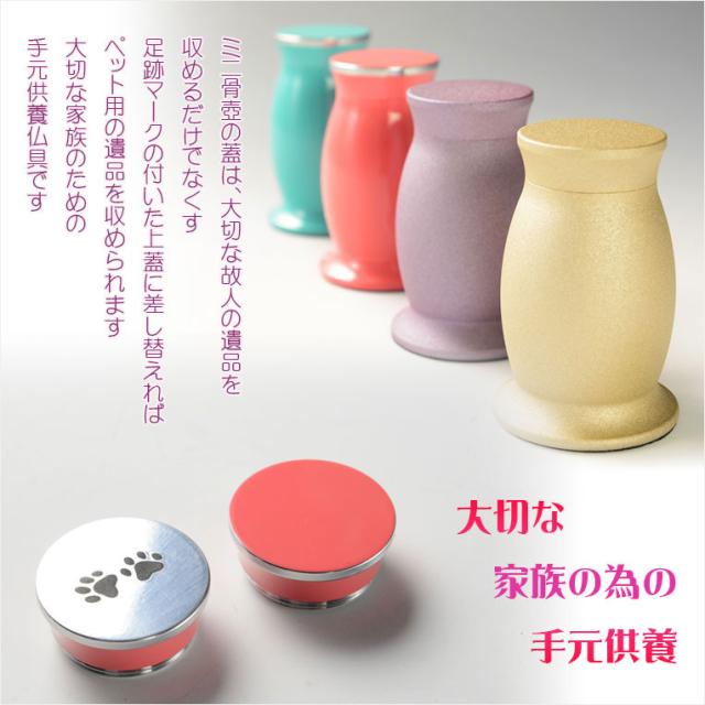 仏具【メモリアル手元供養台4点セット：ユーフォリア全4色 骨壺・花立・フォトフレーム・プレート　ロビンズブルー】仏壇・仏具　メモリアルステージ　ペット　犬　猫 3具足　家具調仏壇 　送料無料_2