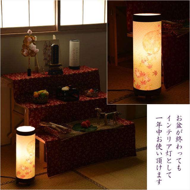 国産・お盆提灯【八女提灯　インテリア盆提灯：秋初月（あきはづき）朧月・紅葉　電球灯】モダン盆提灯　霊前灯　盆飾り　和照灯　新盆　初盆　お盆・お彼岸・盆棚・仏具　送料無料