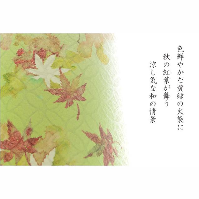 国産・お盆提灯【八女提灯　インテリア盆提灯：秋初月（あきはづき）朧月・紅葉　電球灯】モダン盆提灯　霊前灯　盆飾り　和照灯　新盆　初盆　お盆・お彼岸・盆棚・仏具　送料無料